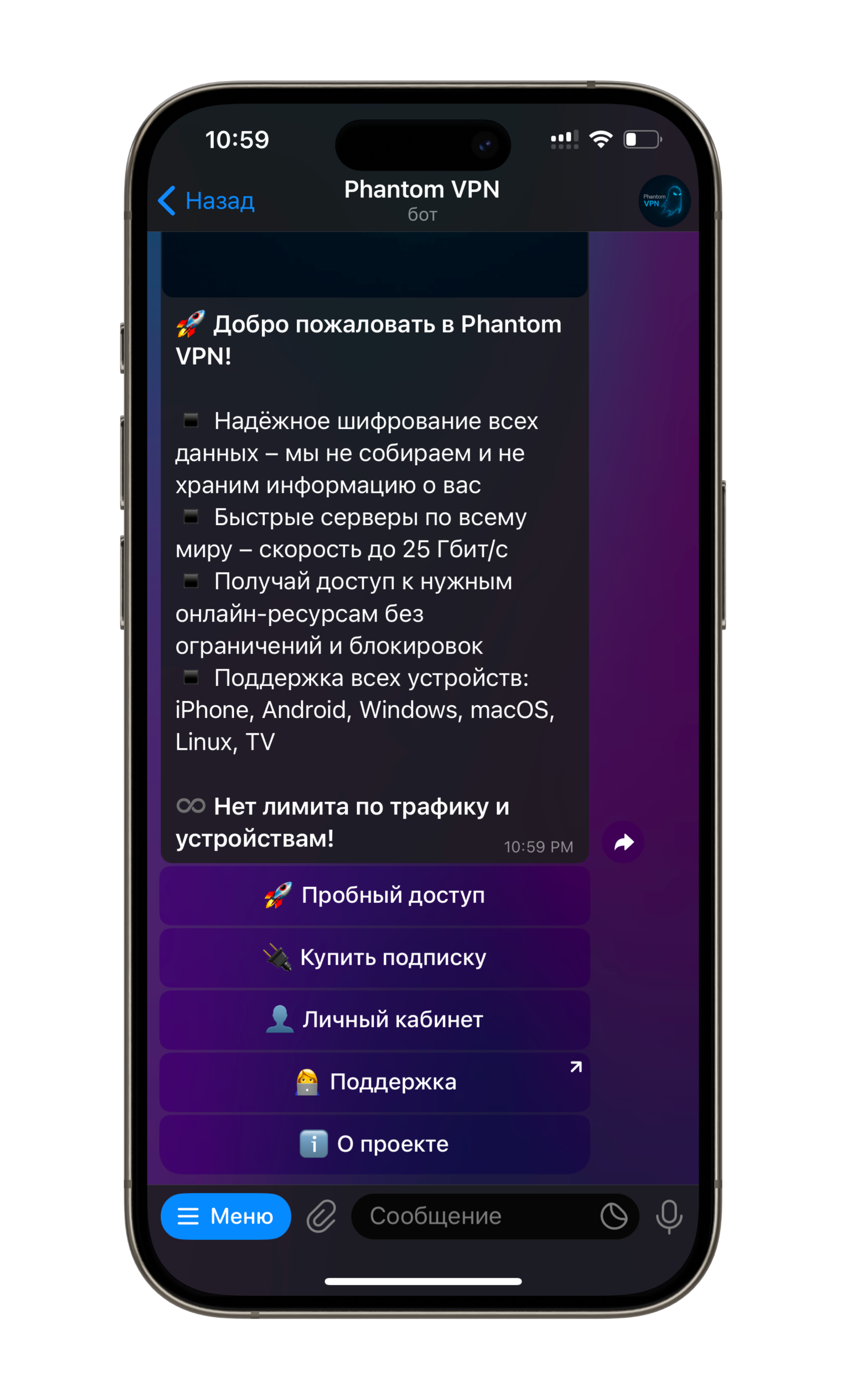 Шаг 2: Активируйте пробный доступ